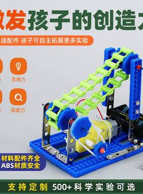 儿童科小YHB小实验套装学生stem玩具手工科技制作发物学理器材全