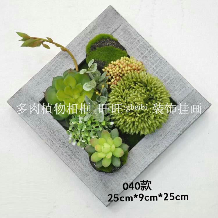 仿多肉物040植款乡村墙面物装饰热带植物热带植物模型真木质相框