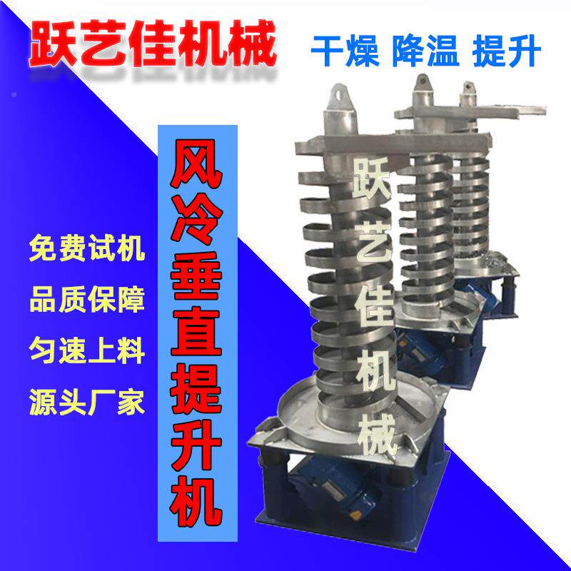 预型MAP塑料胶制冷式震成输送机螺旋橡振动提动升机PVC散热上料机