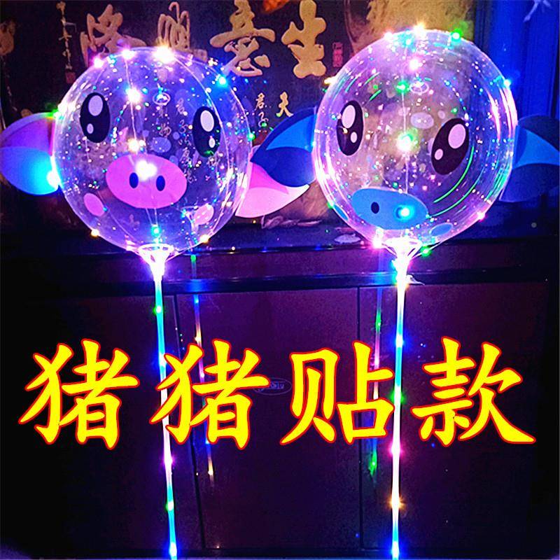 网红波波球透明F758HH5M带发灯儿童卡通中球光气球球闪光广场卖地