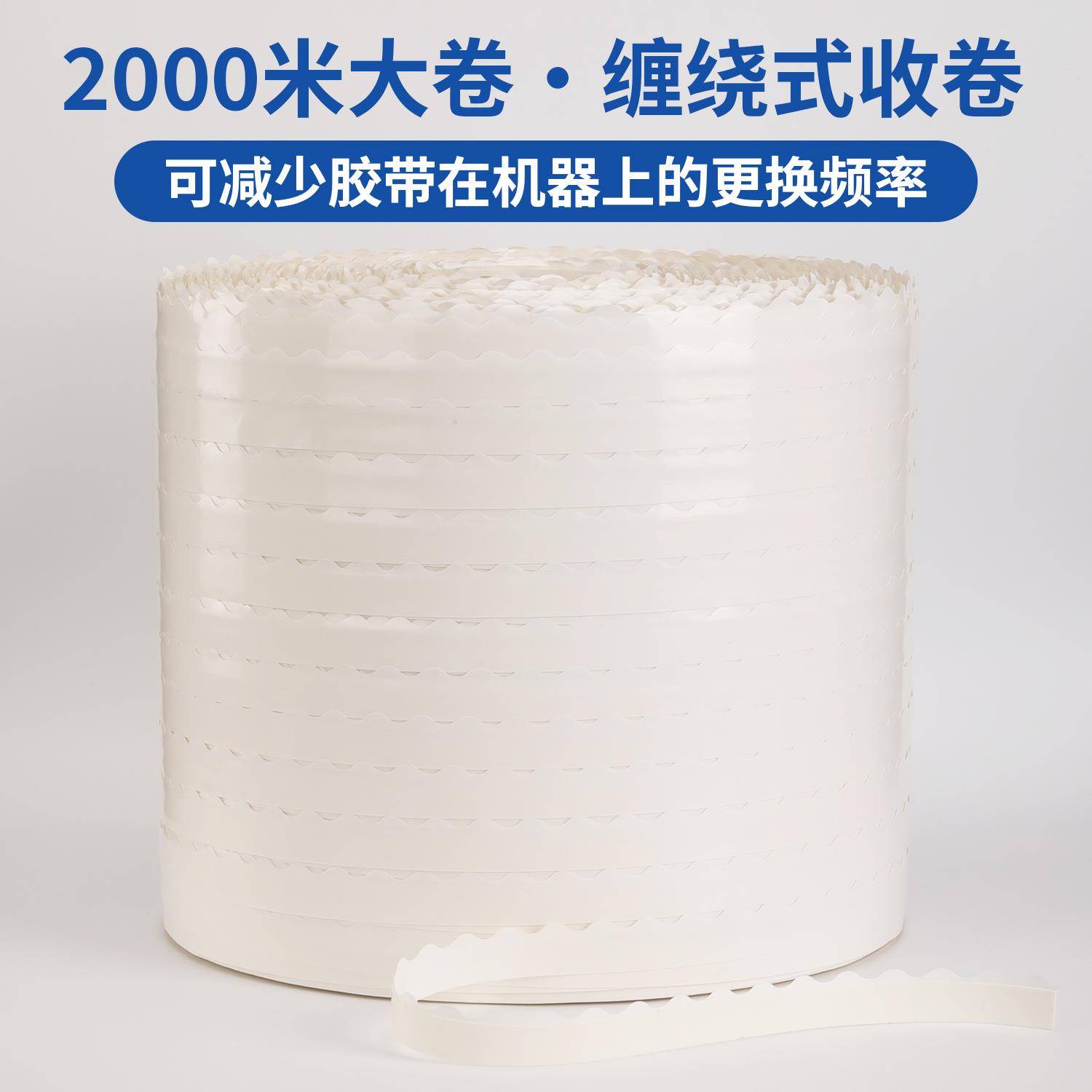 2000米超双大卷卷36384波浪花边面胶带缠绕面式收泡棉双胶强粘工