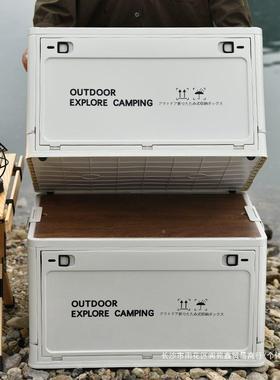 户外露营收19741物纳木箱盖折叠野营置物箱车载后备箱整理箱野餐