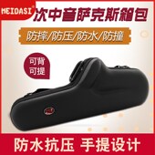 低音萨克斯单肩背包 箱包 乐器盒 次中音萨克斯箱子 MEIDASI