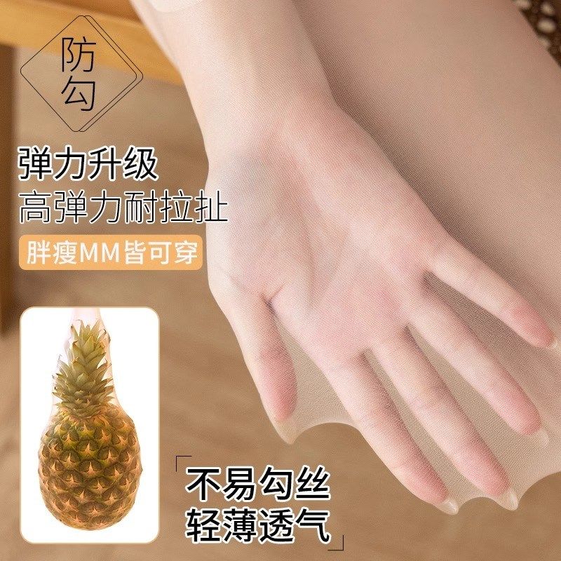 丝袜女薄款防勾丝夏季防晒美肤超薄菠萝袜肉色连裤袜光腿神器女,女士内衣/男士内衣/家居服,连裤袜/打底袜,淘宝优惠券,粉丝福利购,淘宝优惠卷