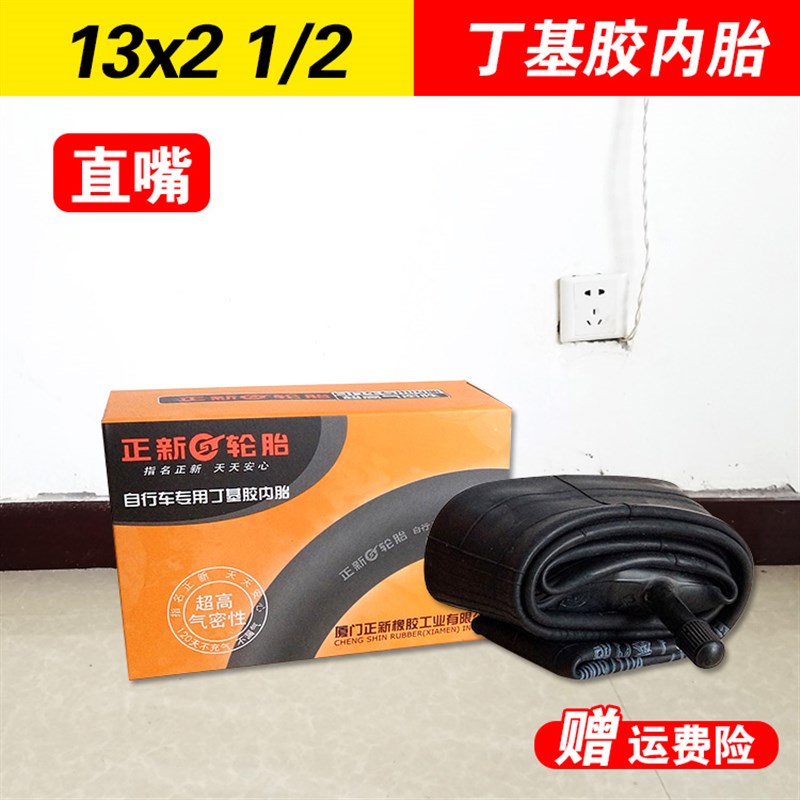 正新轮胎 13x2 1/2 电动手推车独轮车工矿车外胎 内胎 13寸 厦门