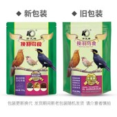 开元 牌升级换羽鸟食饲料画眉换毛鸟饲料百灵食料鹩哥饲料买二送一