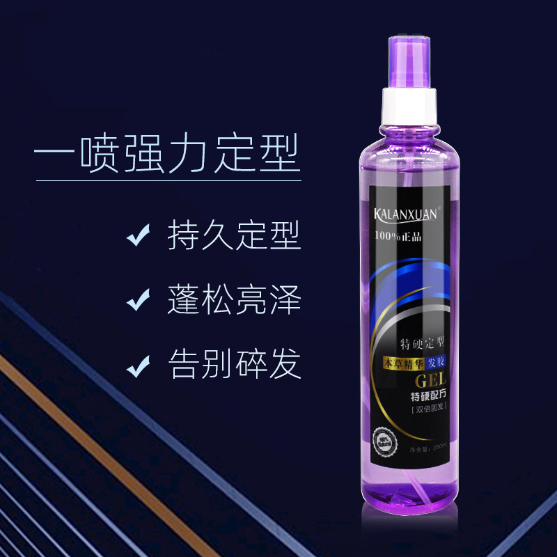 男士发胶喷雾定型剂发型干胶清香啫喱水膏保湿摩丝女蓬松头发神器,美发护发/假发,发胶/发泥/发蜡,淘宝优惠券,粉丝福利购,淘宝优惠卷