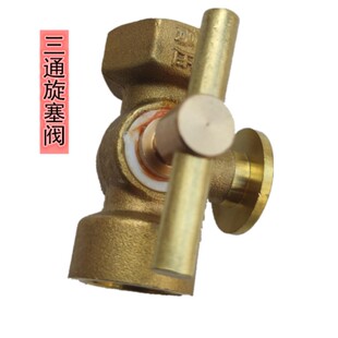 优质压力表转换接头补芯不锈钢球阀三通阀铜Y型过滤器针型截止阀