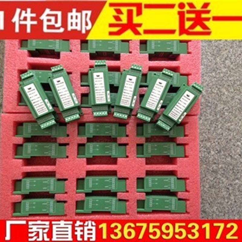 买2送1 单相交流电压变送器 AC500V/4-20mA