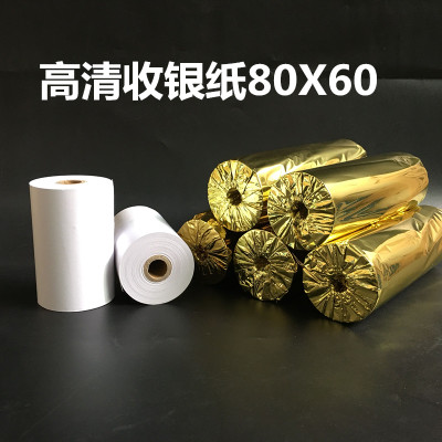 佳博C881热敏打印纸80mm后厨房餐饮外卖打印机80*60mm后厨打印纸