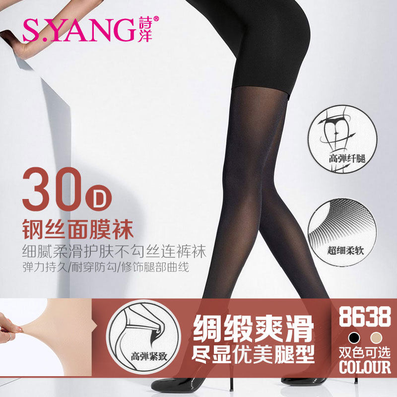 诗洋春秋中厚微透显瘦钢丝袜连裤袜子防勾丝无痕女打底裤性感魔力,女士内衣/男士内衣/家居服,连裤袜/打底袜,淘宝优惠券,粉丝福利购,淘宝优惠卷