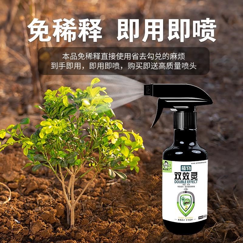 【拍2发4】青丛园丁花卉绿植治菌防菌广谱抗病抗菌双效灵直喷型通,鲜花速递/花卉仿真/绿植园艺,家庭园艺肥料,淘宝优惠券,粉丝福利购,淘宝优惠卷
