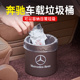 饰 GLE汽车内饰用品装 奔驰车载垃圾桶 E级E300L储物盒创意高档GLC