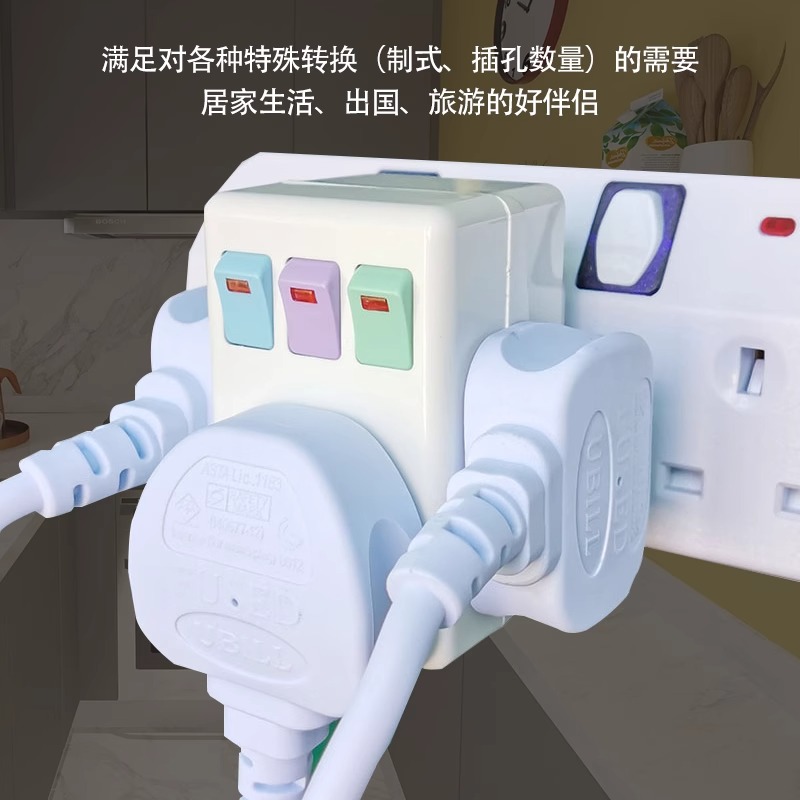 英规转换插头港版一转三多功能家用带开关USB插座转换器无线插排