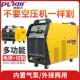 100 普耐尔内置气泵等离子切割机LGK 120工业级双电压焊