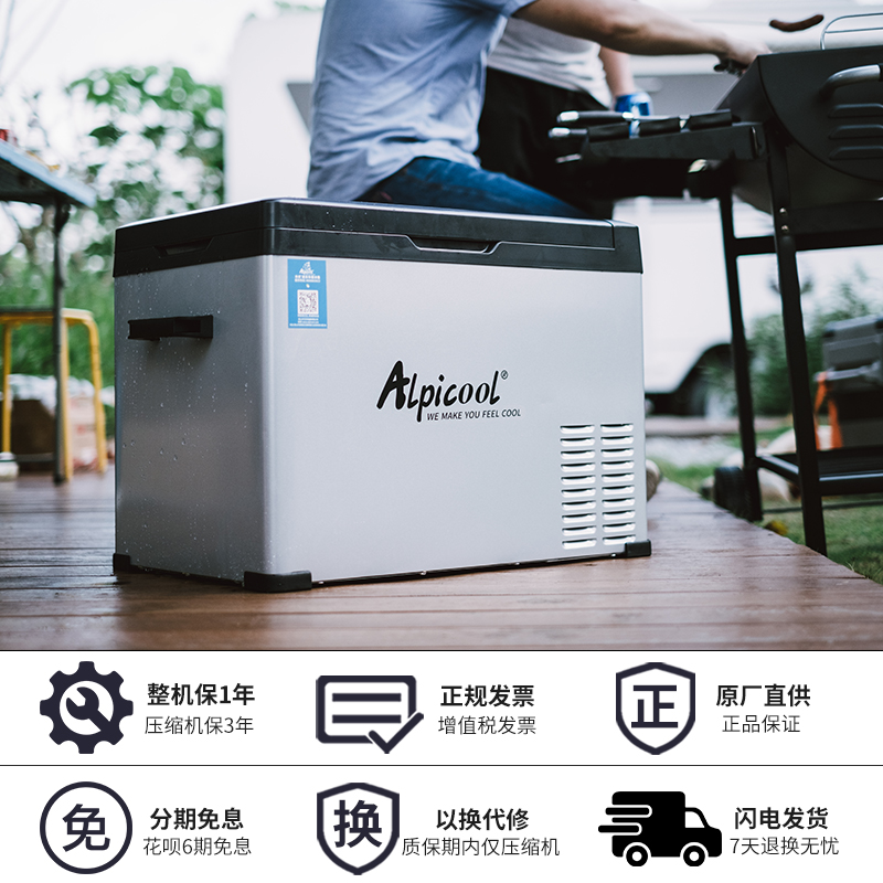 冰虎车载冰箱压缩机制冷12V24v大货车冷冻冷藏车家两用汽车小冰箱