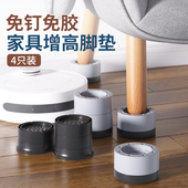 家具增高神器茶几垫高底座桌子可调节抬高脚垫电视柜沙发桌腿支撑