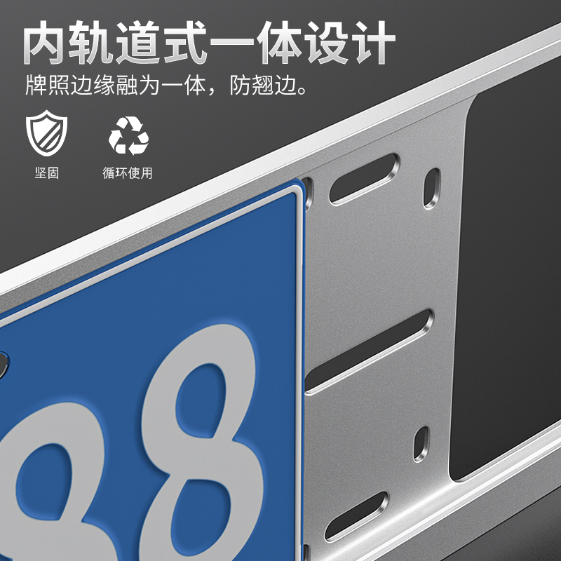 新交规汽车牌照框子车牌架子通用车牌边框号牌壳托盘改装牌照边框