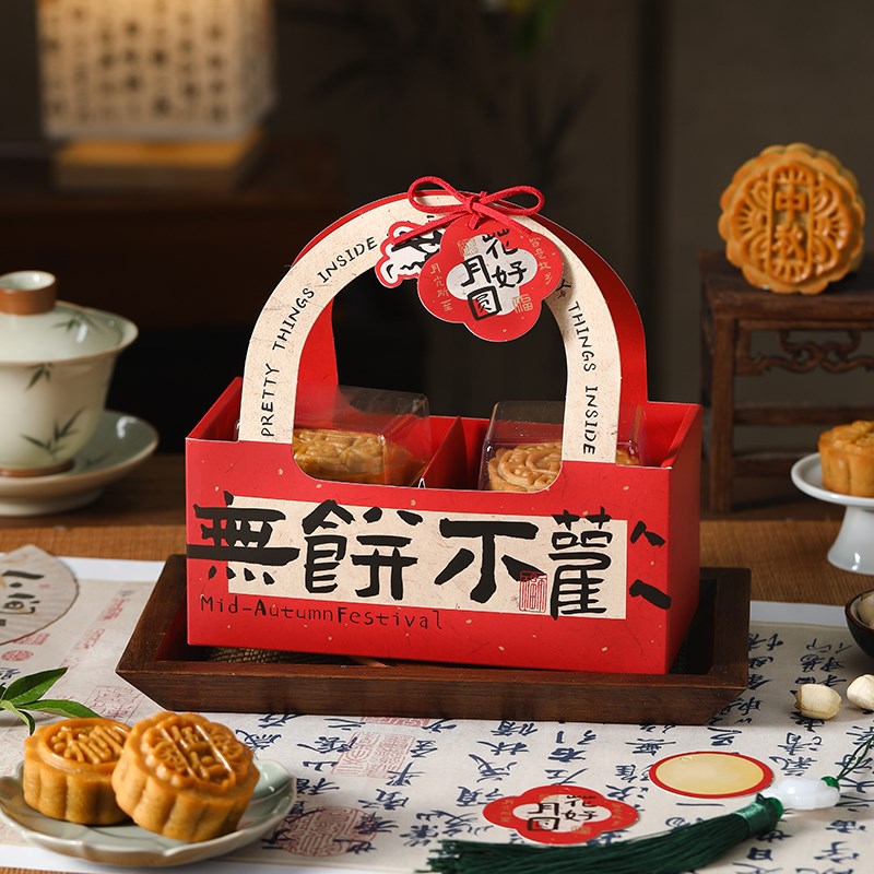中秋节月饼包装盒礼品盒4粒6粒味满中秋无饼不欢手提空盒2024新款