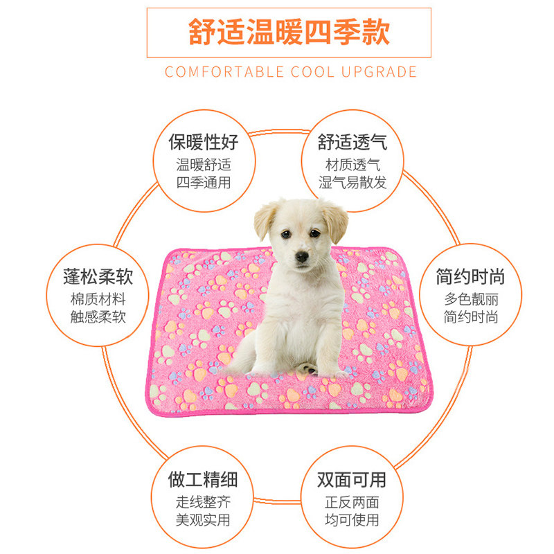 秋冬保暖珊瑚绒宠物毛毯狗狗爪印垫子猫毯子兔子窝睡觉小被子用品,宠物/宠物食品及用品,猫狗垫子,淘宝优惠券,粉丝福利购,淘宝优惠卷