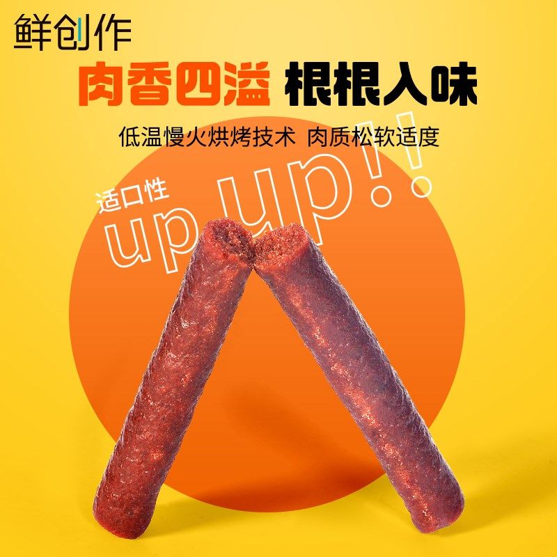 鲜创作狗零食磨牙棒小型犬除口臭耐咬牛肉宠物泰迪犬幼犬训犬零食,宠物/宠物食品及用品,狗磨牙棒/洁齿骨/咬胶,淘宝优惠券,粉丝福利购,淘宝优惠卷