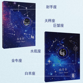 十二星座同学录小学生六年级毕业纪念册初中生留言册活页复古便宜