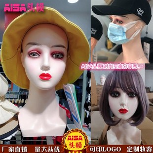 新款 假发模特头假人头女肤色彩妆头模帽子围巾饰品展示模型头道具
