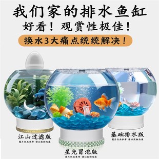 懒人圆鱼缸带底部下排水客厅桌面小型过滤一体斗鱼缸造景全套盖灯