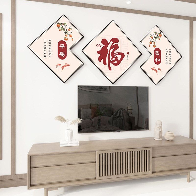 玄关布置创意3d立体墙贴餐厅墙面中式福字贴画客厅沙发背景墙装饰,家居饰品,软装墙贴,淘宝优惠券,粉丝福利购,淘宝优惠卷