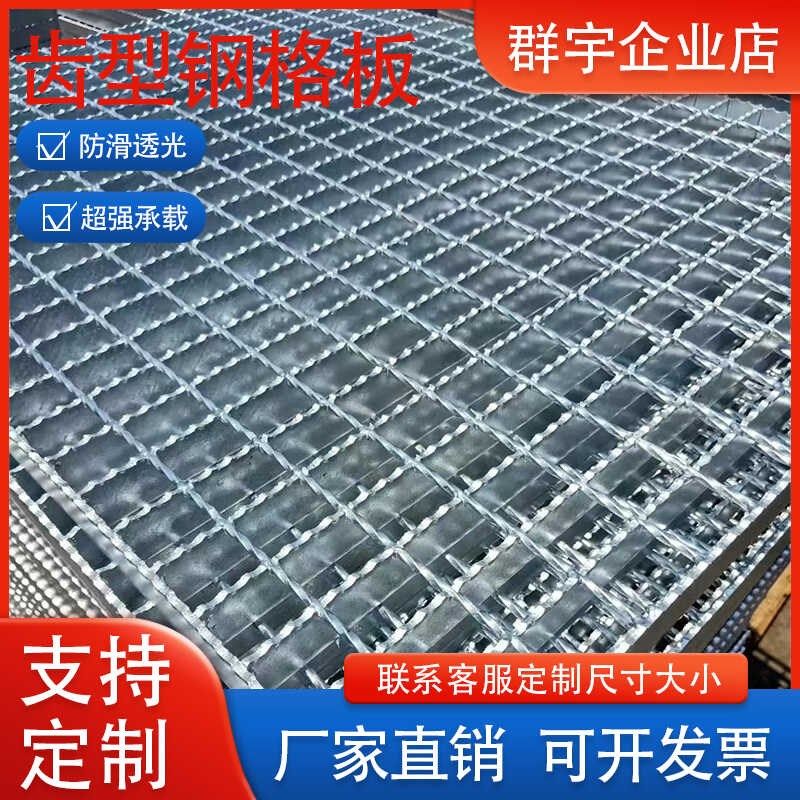 热镀齿形锌钢格板排水沟平台钢格栅下水道地沟排水盖板停车场防滑,基础建材,基础材料,淘宝优惠券,粉丝福利购,淘宝优惠卷