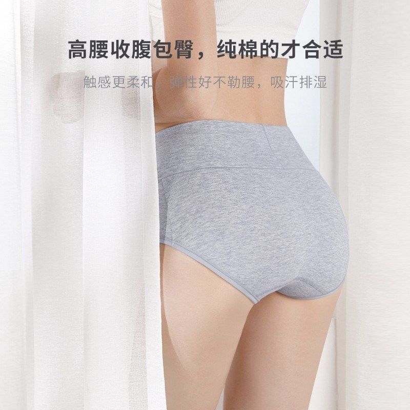 高腰内裤女2024新款纯棉抗菌全棉裆收腹过肚脐强力提臀大码三角裤,女士内衣/男士内衣/家居服,女三角裤,淘宝优惠券,粉丝福利购,淘宝优惠卷
