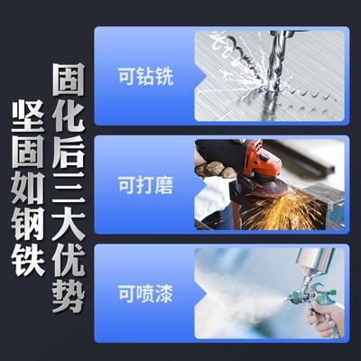 蓝涂涂轴承位磨损修补剂轴承室跑圈修复胶油缸壁导轨活塞杆修补膏