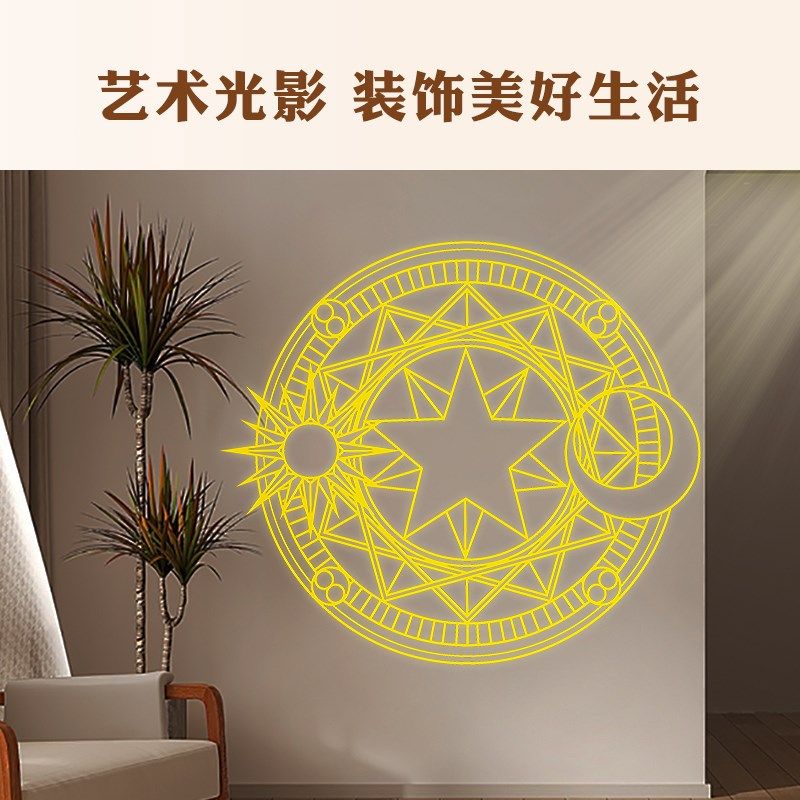 感应灯魔法阵入户玄关投影灯百变小樱美少女战士射灯图案定制筒灯