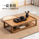 榻榻米茶桌日式 小矮炕桌家用 禅意茶几实木小桌子飘窗书桌阳台中式