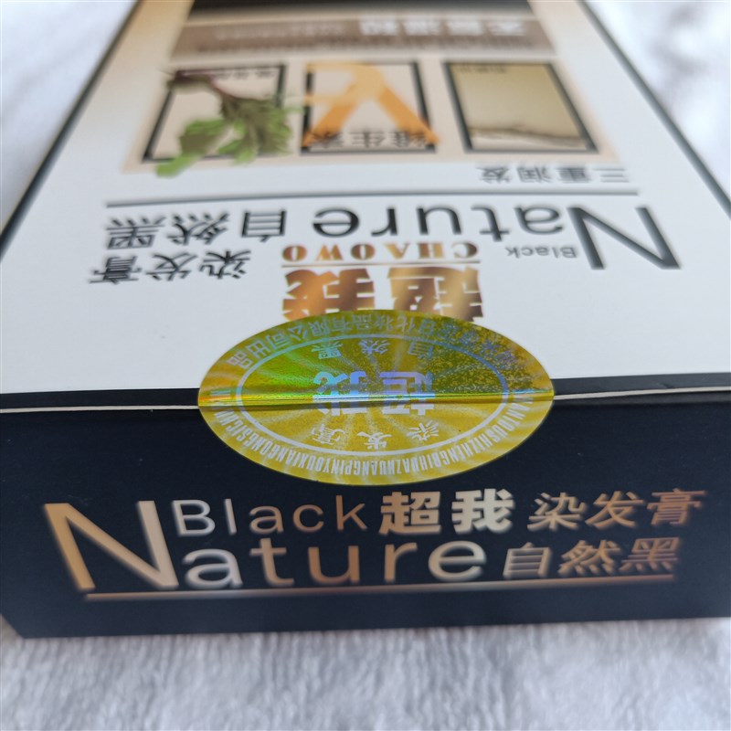 超我染发膏黑油黑色焗油膏无氨家用自染纯植物男女遮白发护发