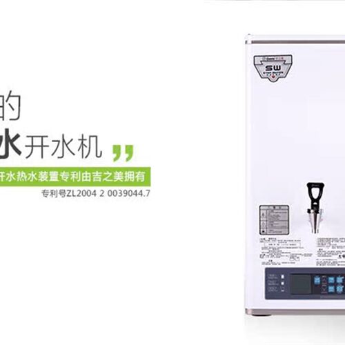 Gemi吉之美开水器步进式节能电烧水商用全自动开水箱不锈钢加热炉