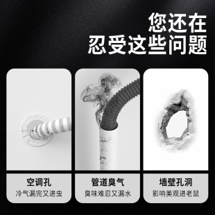 空调孔堵洞密封胶泥下水道防水防霉防臭橡皮泥填充洞口封堵洞神器