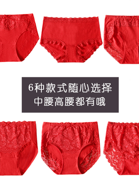 本命年纯棉内裤女大红色中高腰大码女士无痕结婚夏季薄款属牛