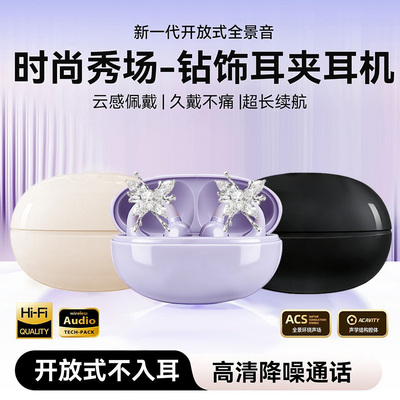 AI星环耳夹式降噪长续航蓝牙耳机