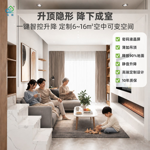 智能移动阁楼床小户型省空间