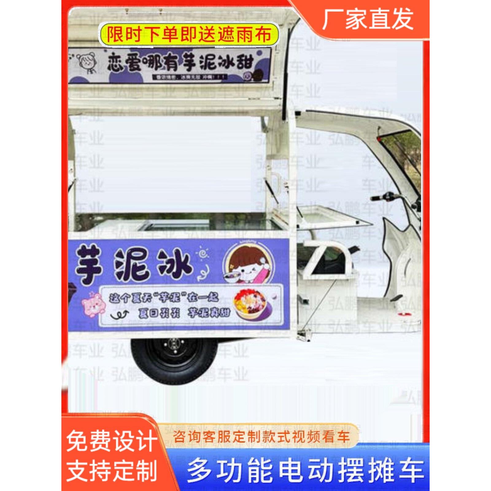 摆摊专用三轮车多功能移动小吃车电动地摊快餐炸串卤菜早点夜市车