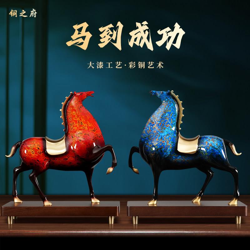 全铜马到成功摆件大漆将军马办公室客厅玄关电视柜乔迁开业送礼品