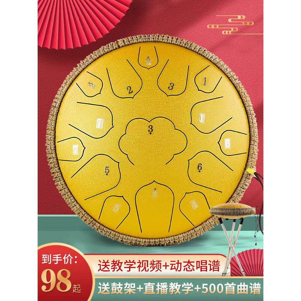 【TKH演奏级】空灵鼓手碟初学乐器专业儿童8音15音忘忧钢舌色空鼓