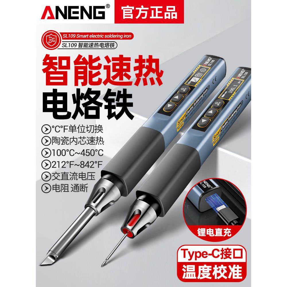 智能电烙铁大功率可调温家用小型式维修焊接笔便携式恒温焊台焊笔