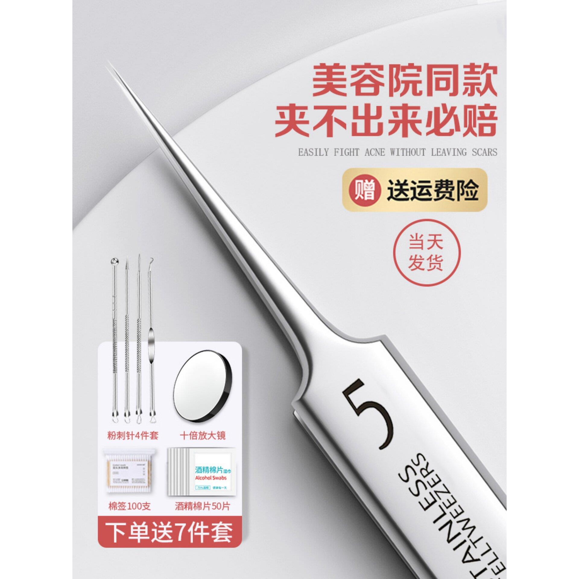 细胞夹粉刺针套装去黑头镊子超细弯钩挑挤暗疮痘痘高精密专用工具
