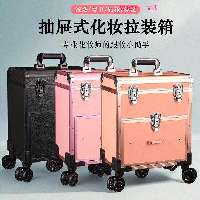 新款铝合金纹绣美容工具箱移动上门美容洗脸化妆文身沐足拉杆箱子