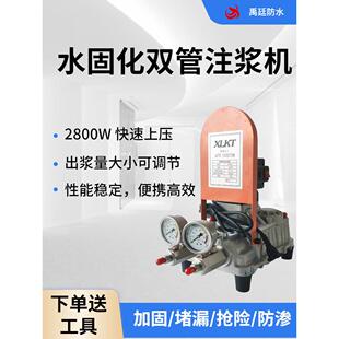 水固化双管高压注浆机防水防漏丙烯酸盐双液注浆机堵漏注浆配件