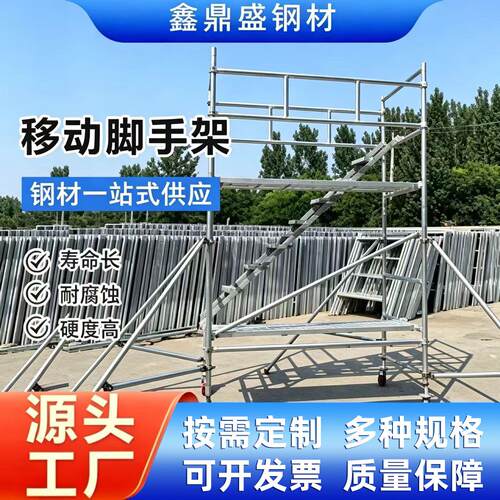 移动脚手架镀锌脚手架活动架门型架工地钢管脚手架厂家