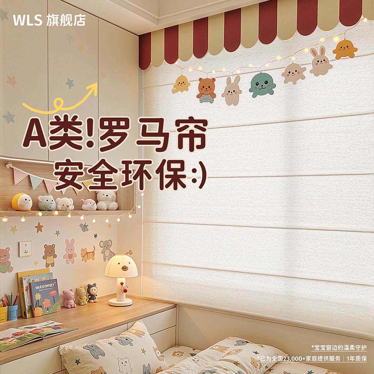儿童房罗马帘窗帘卷帘2026新款电动全遮光客厅卧室书房亚麻百叶帘