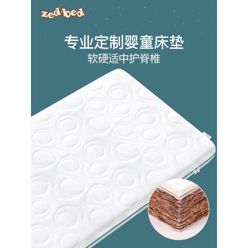 Zedbed椰棕床棕色床垫婴儿床垫儿童乳胶床垫可定制,四季透气